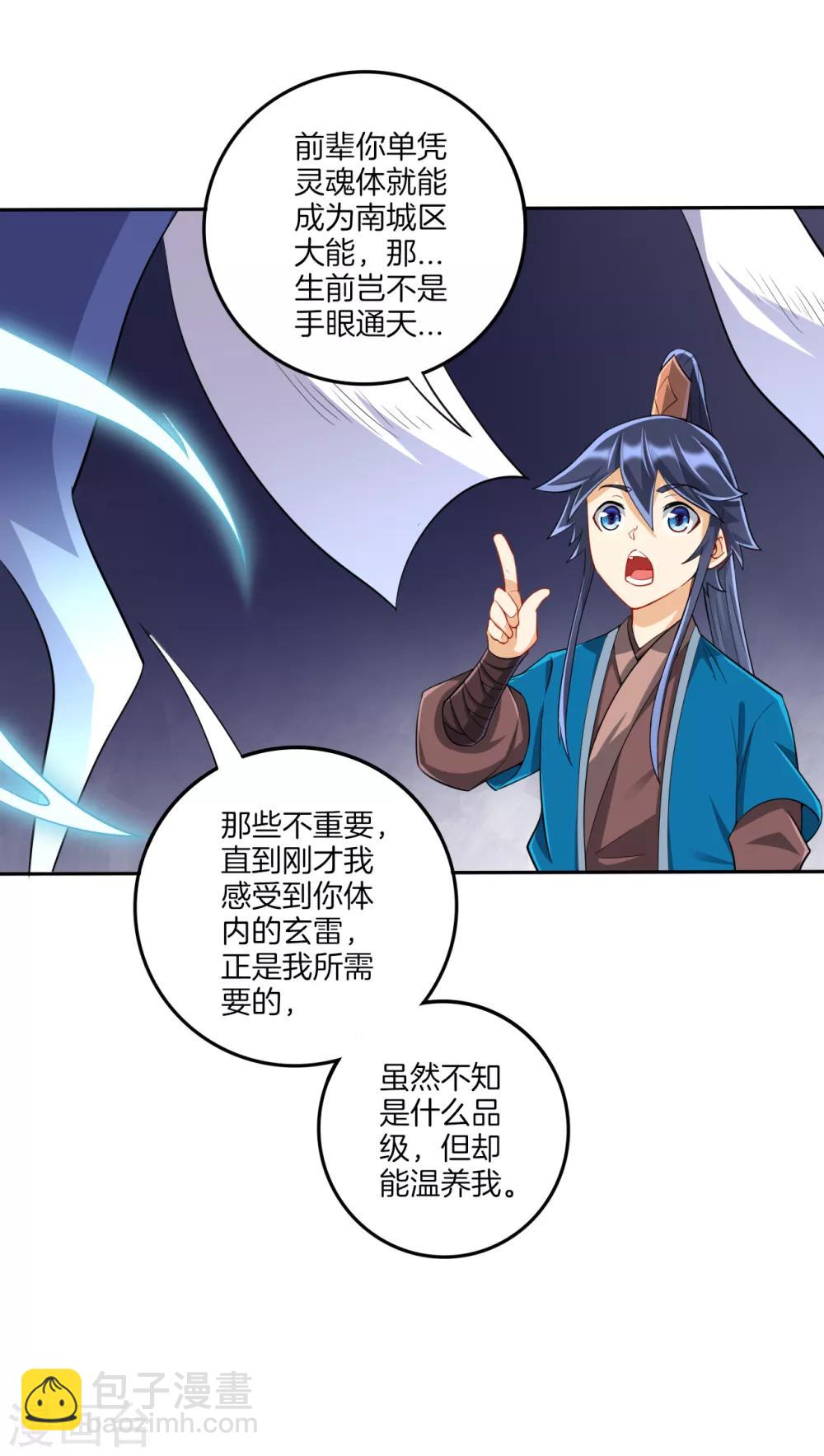第158话 戒指5