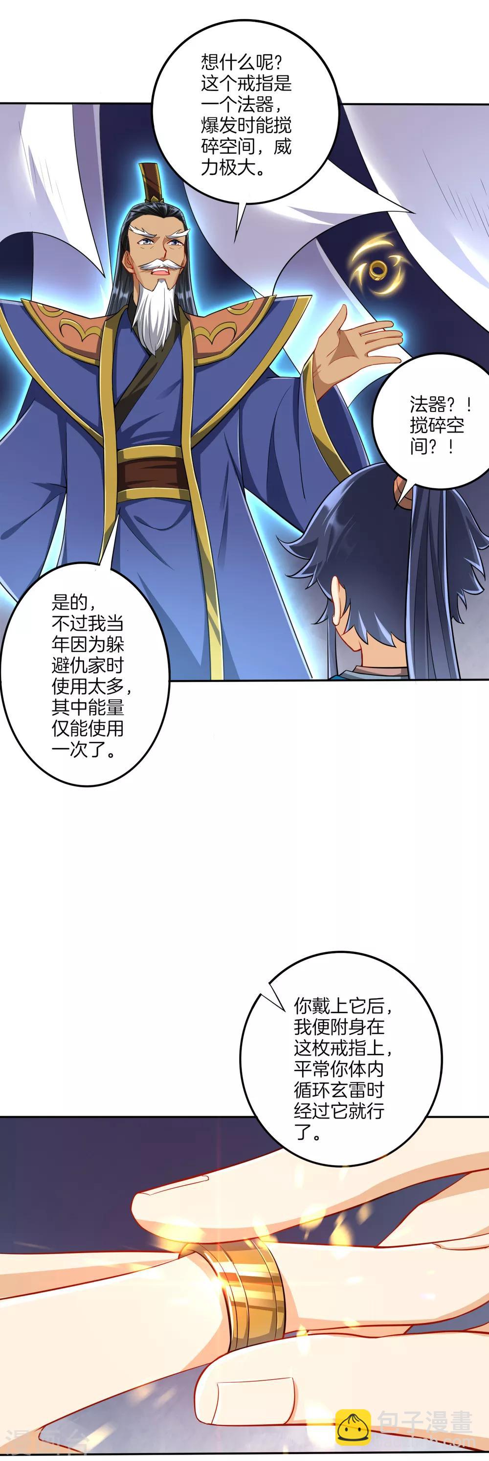 第158话 戒指7
