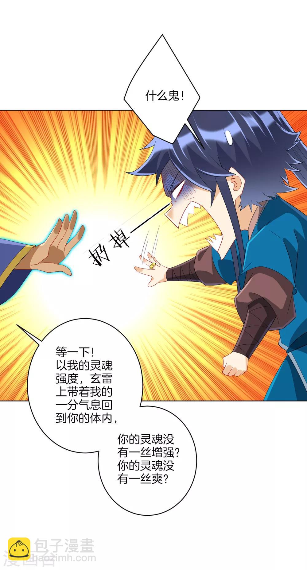第158话 戒指9