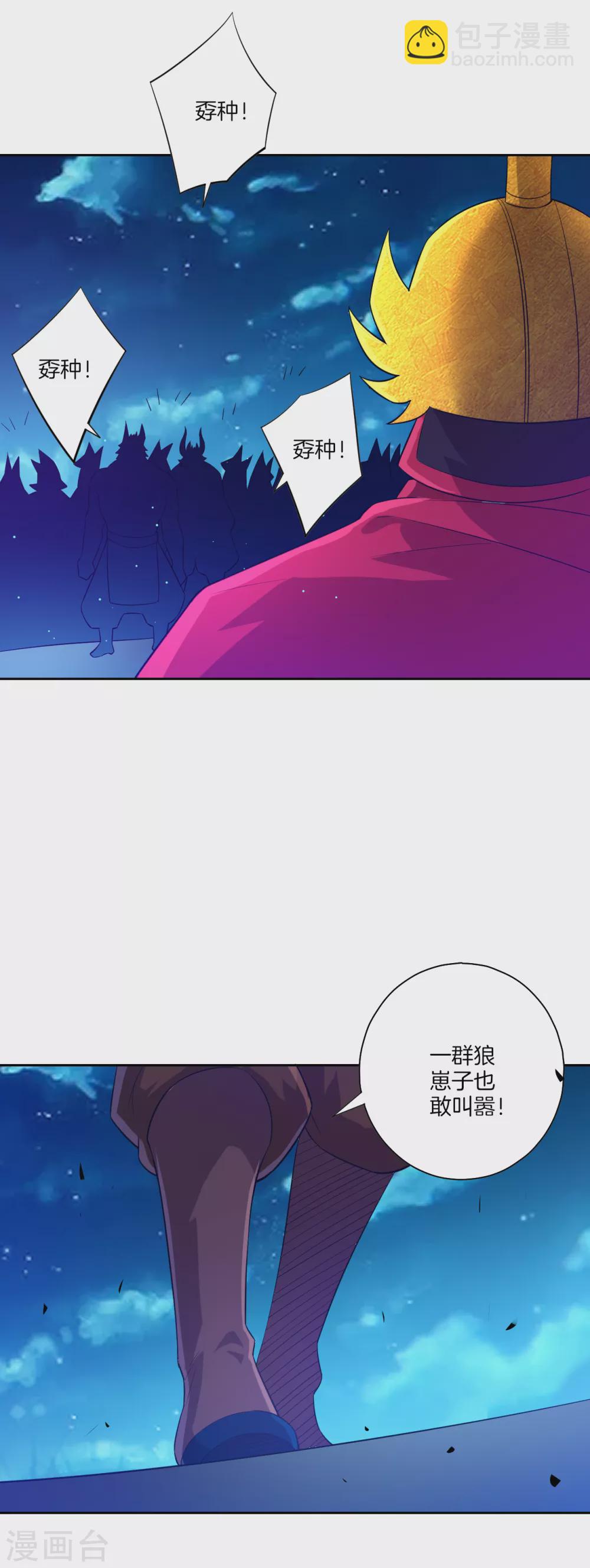 第182话 主角登场9
