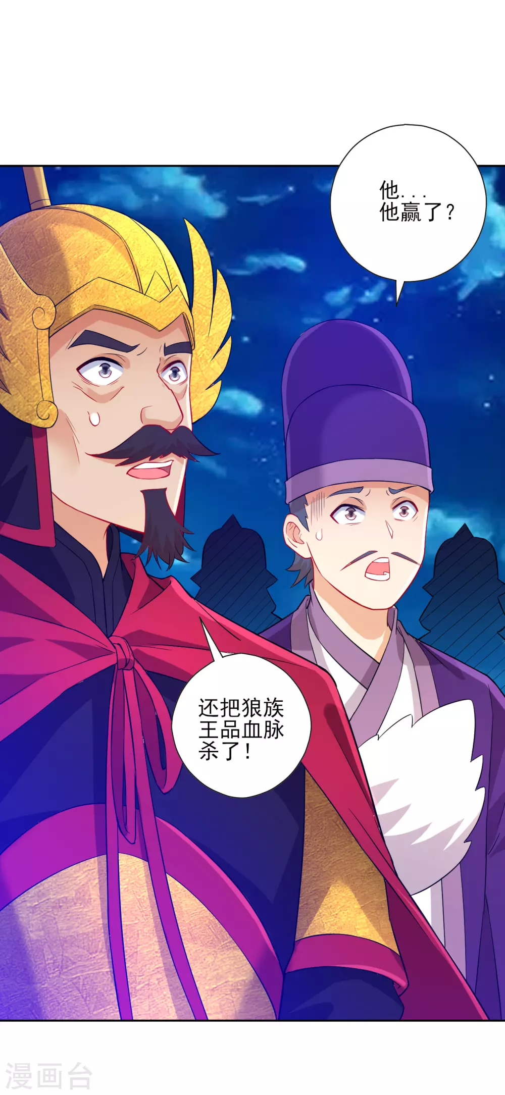 第185话 大败狼族1