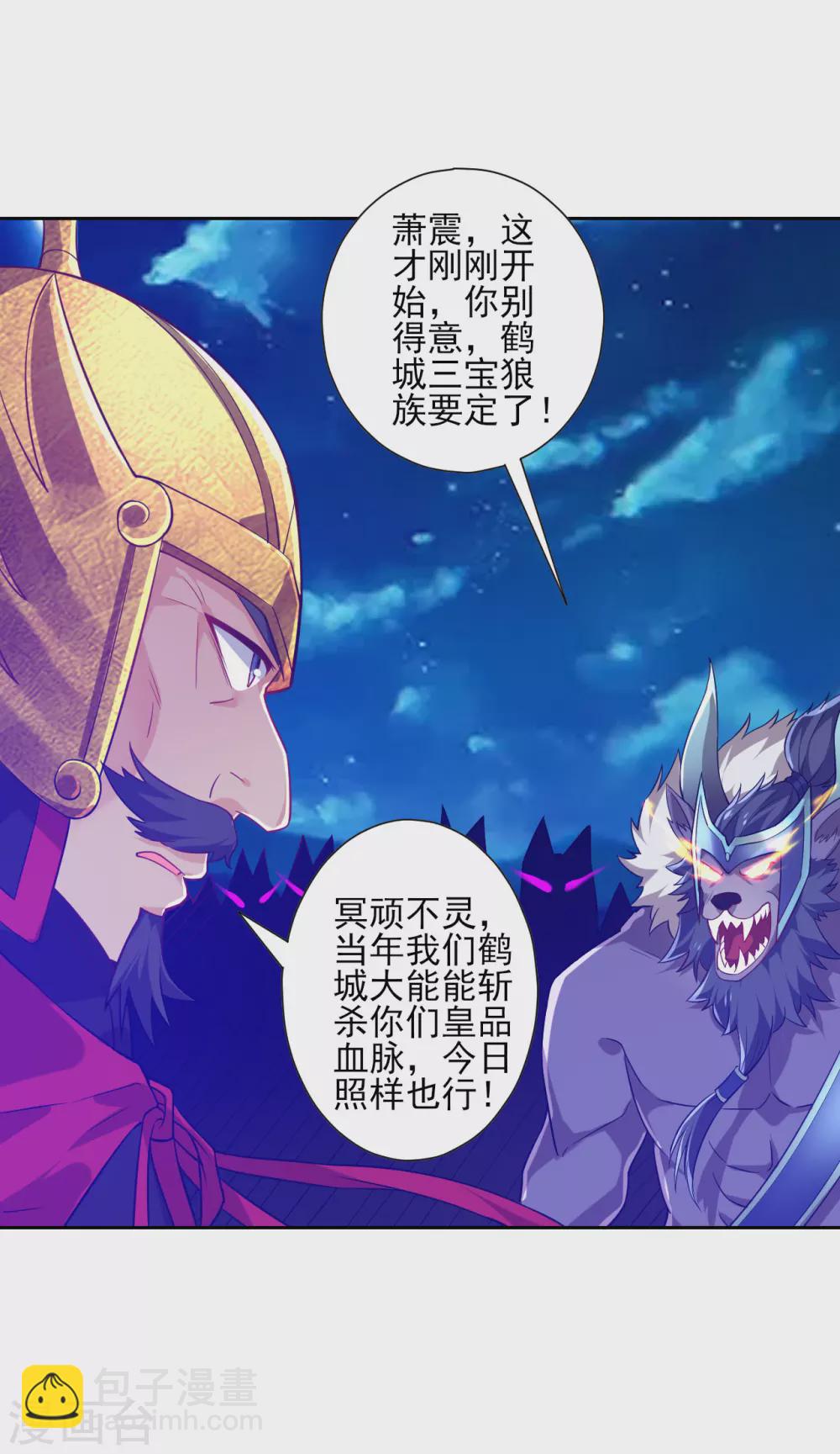 第185话 大败狼族10