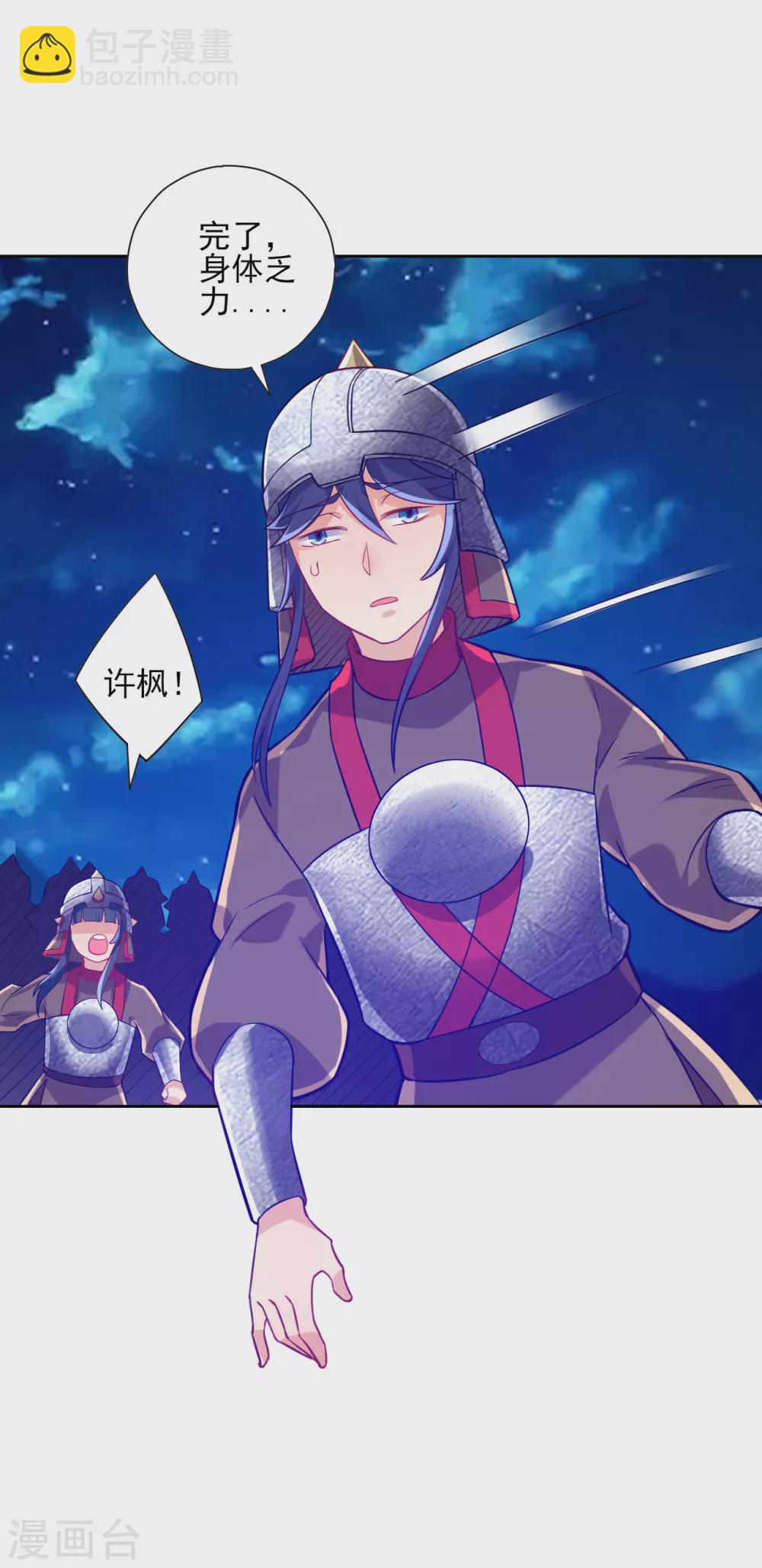 第185话 大败狼族12