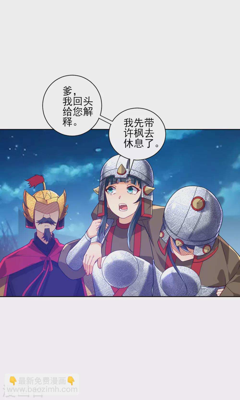 第185话 大败狼族14