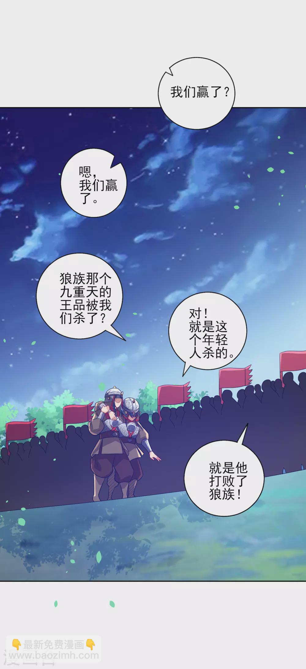 第185话 大败狼族16