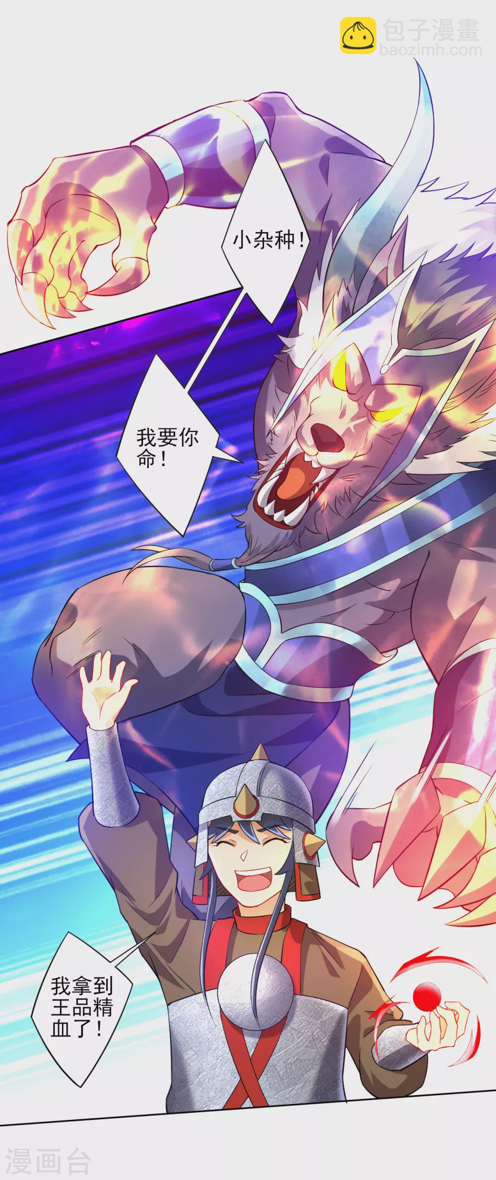 第185话 大败狼族3