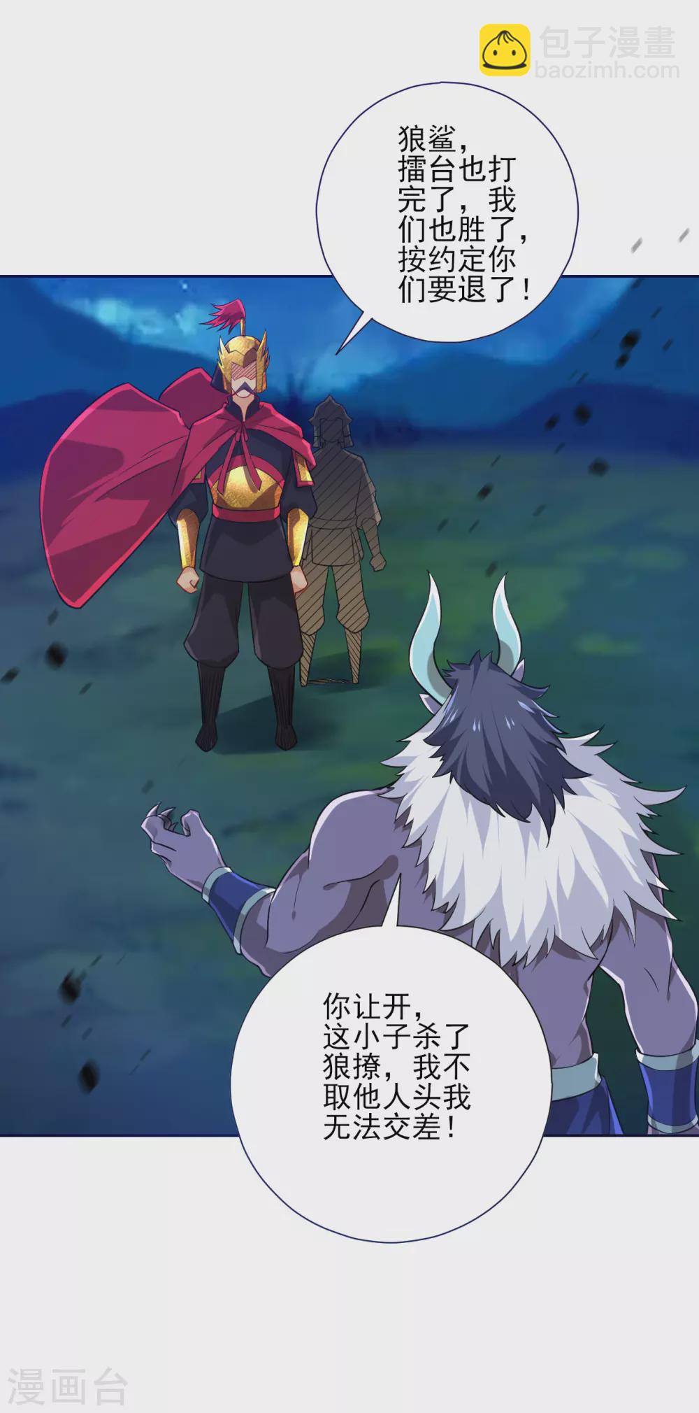 第185话 大败狼族7