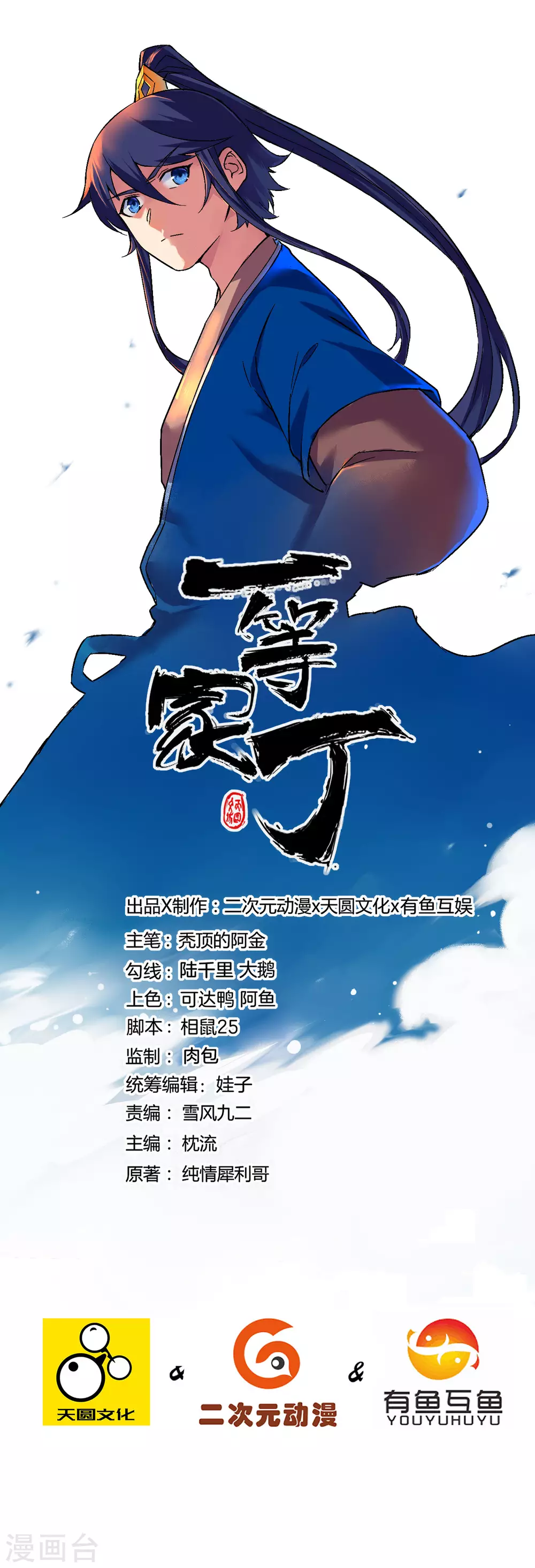 第188话 吸收紫雷0