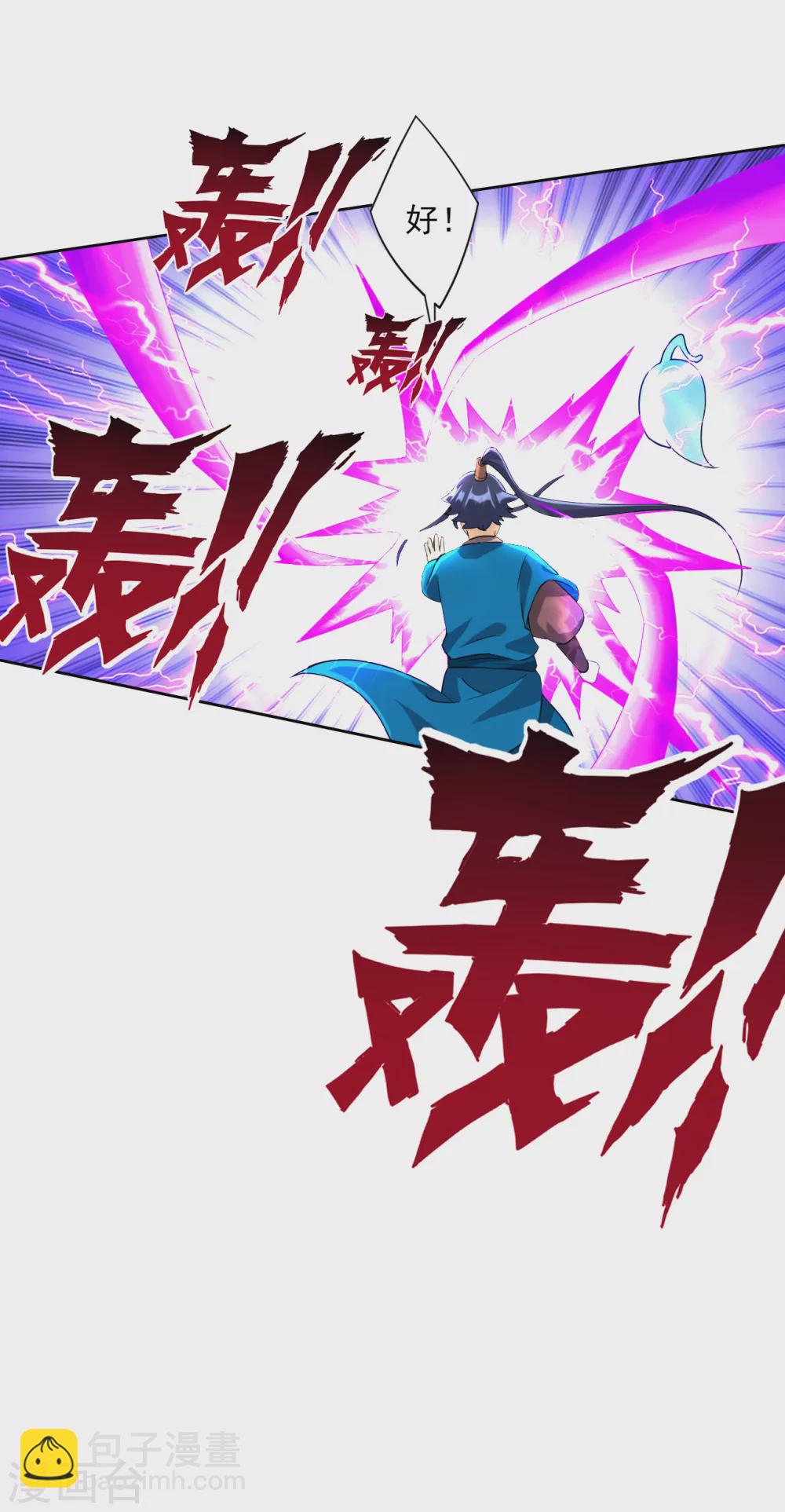 第188话 吸收紫雷10