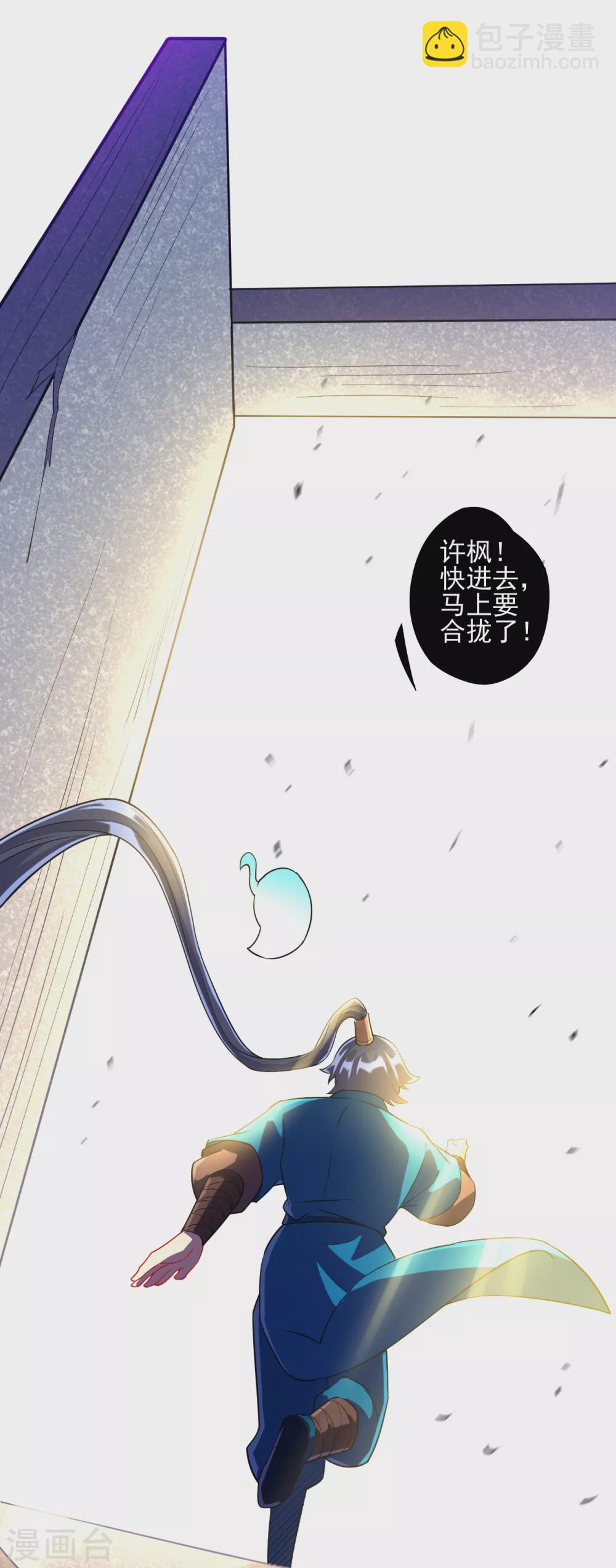 第188话 吸收紫雷11