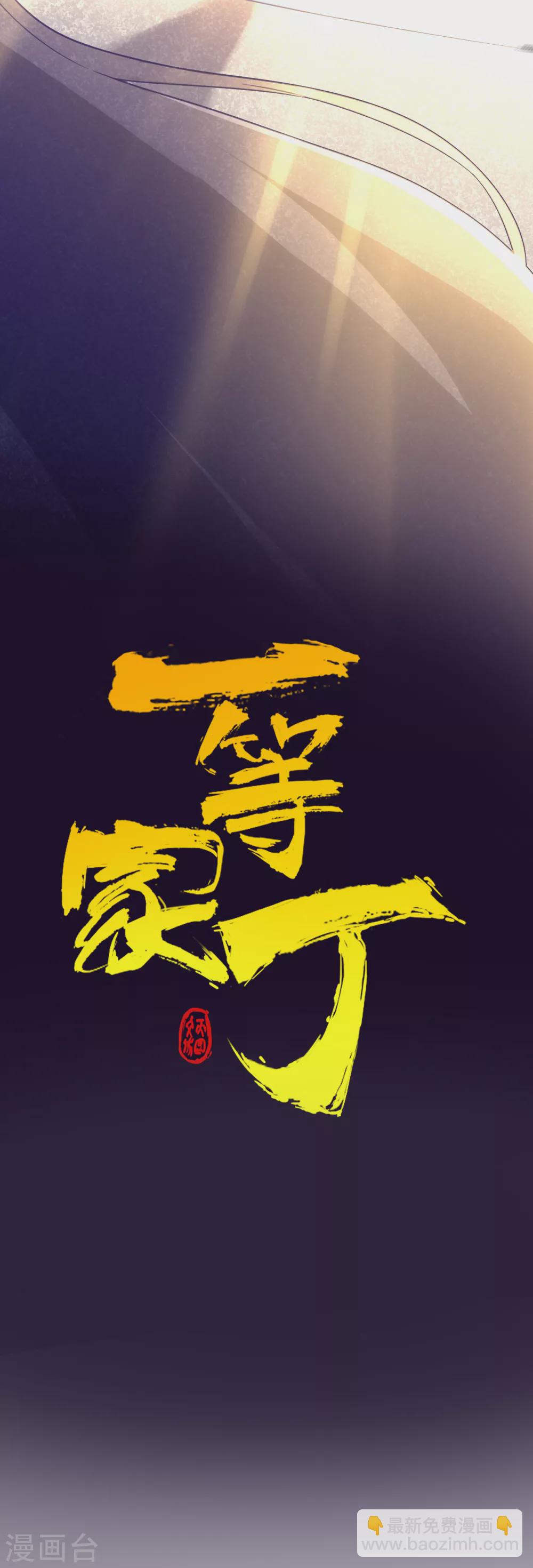 第188话 吸收紫雷12