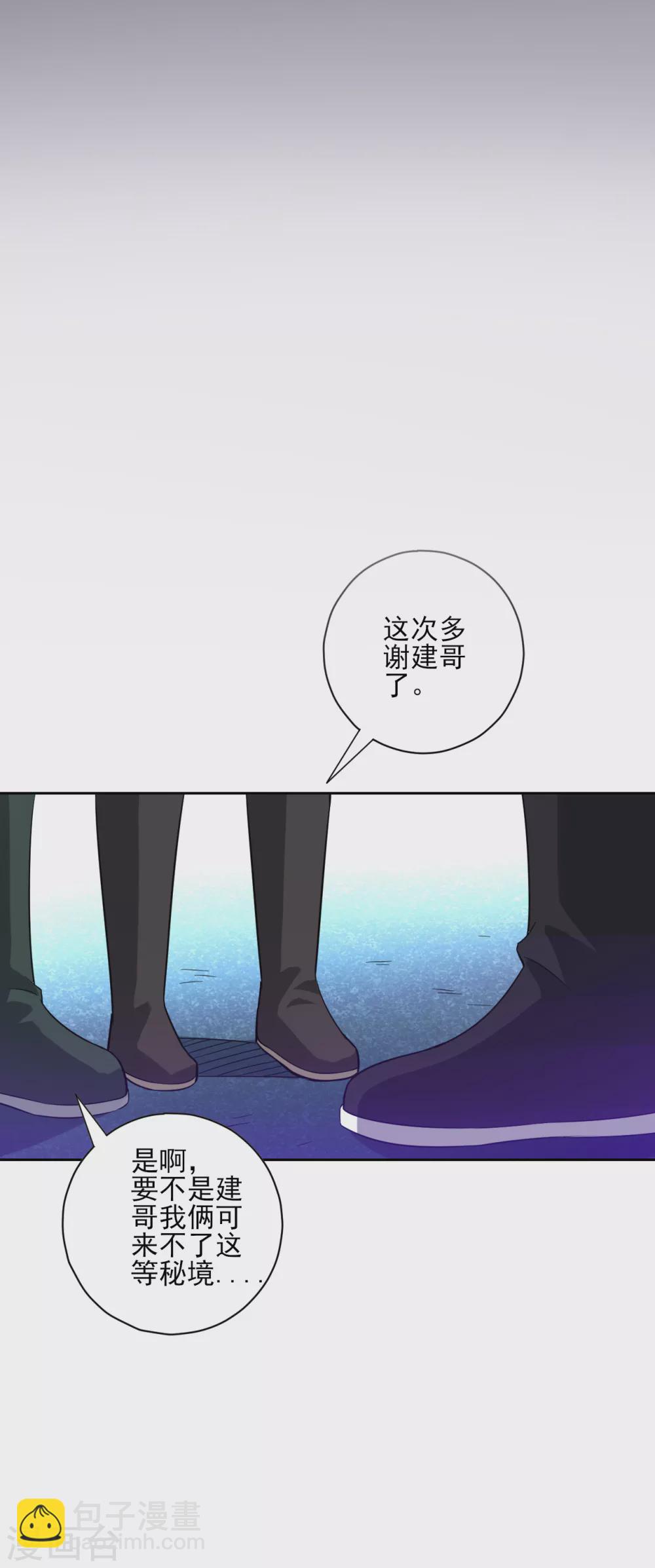第188话 吸收紫雷13