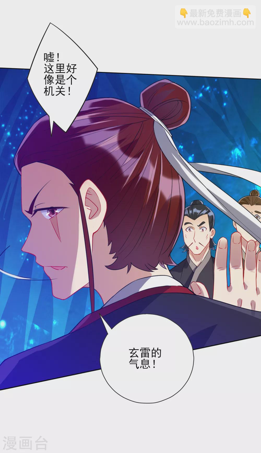 第188话 吸收紫雷14
