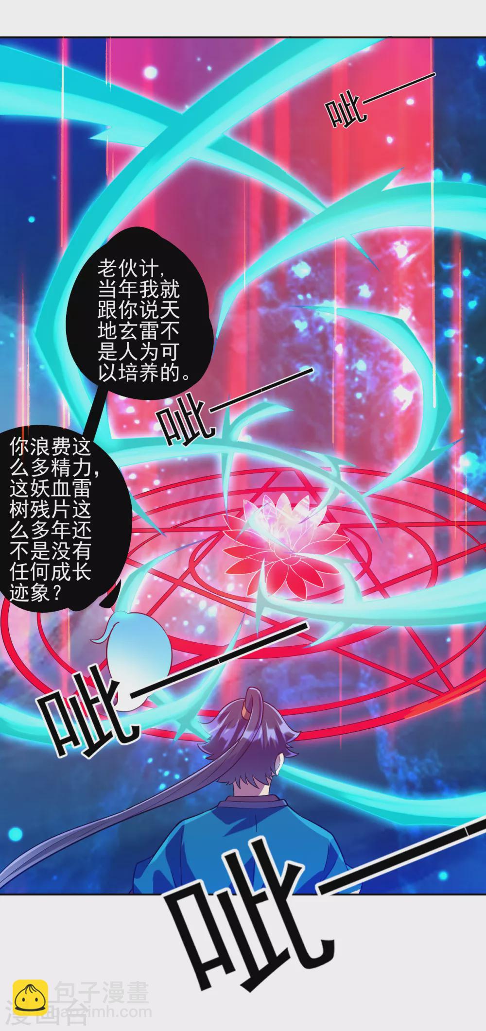 第188话 吸收紫雷15
