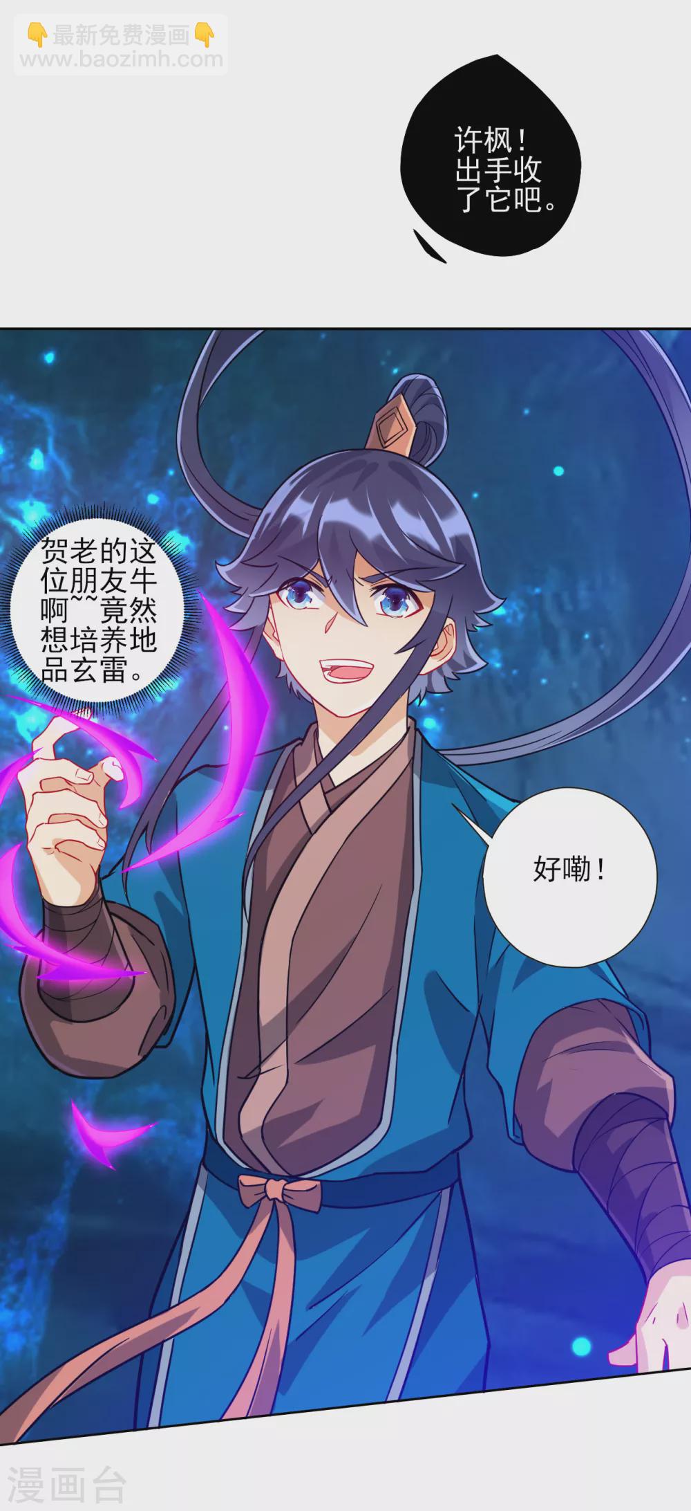 第188话 吸收紫雷16