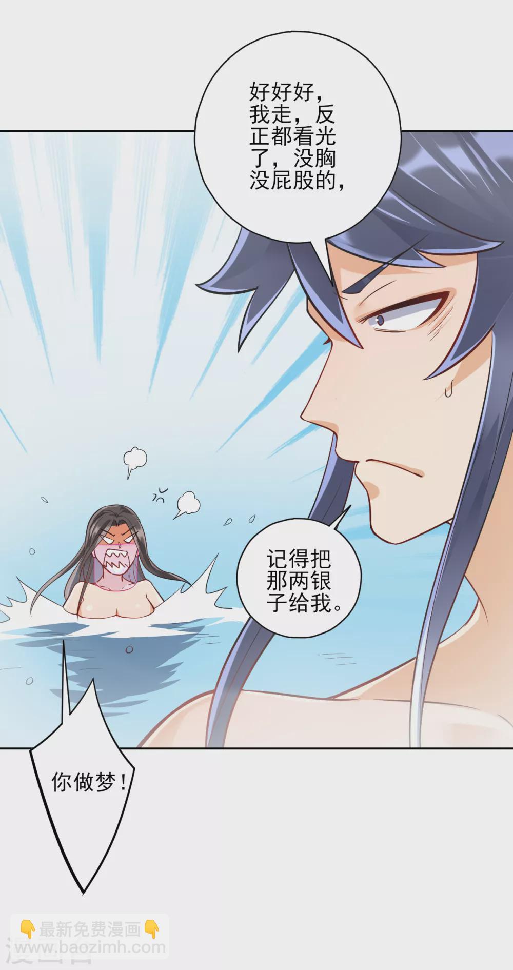 第188话 吸收紫雷3