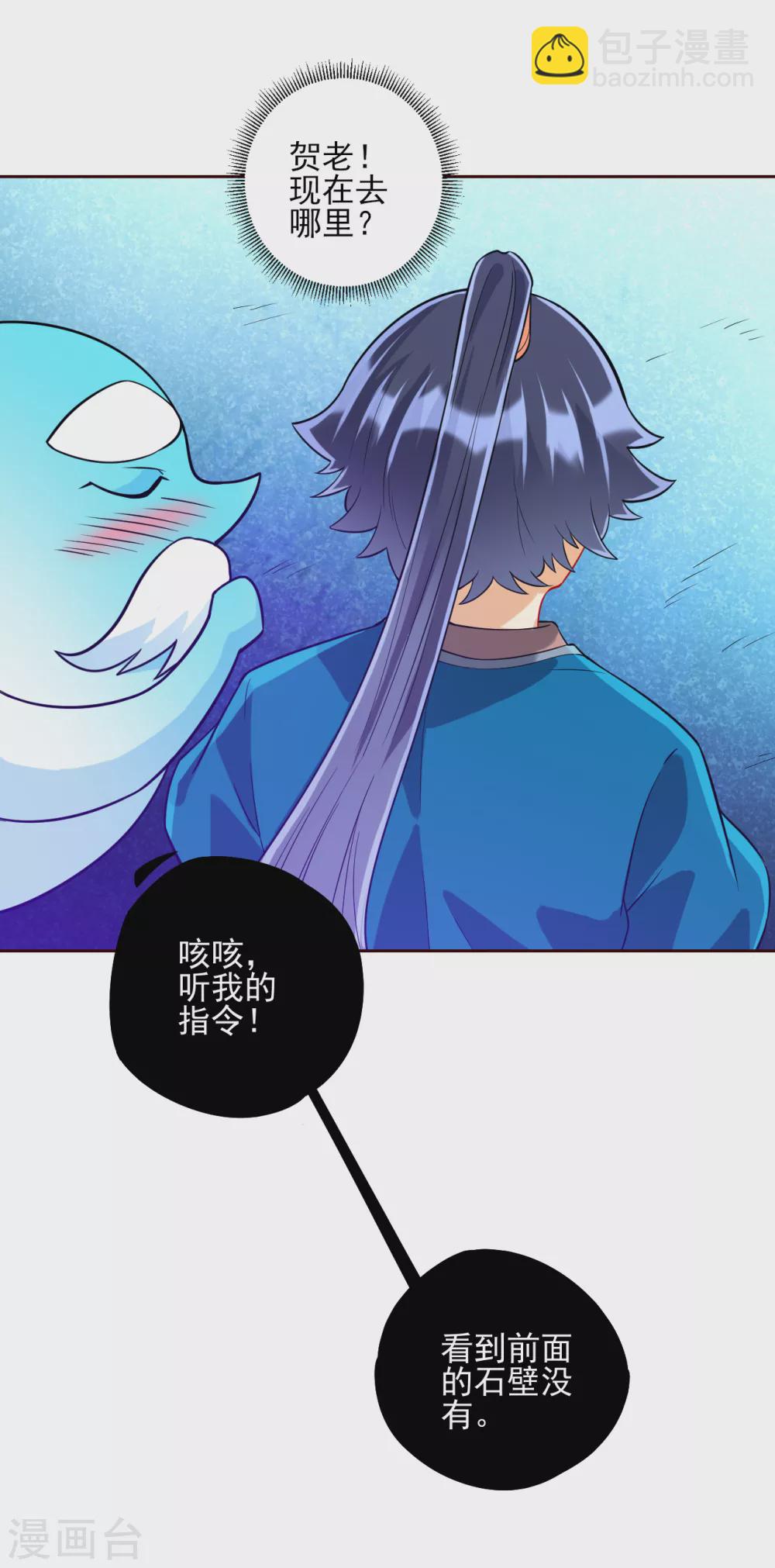 第188话 吸收紫雷7