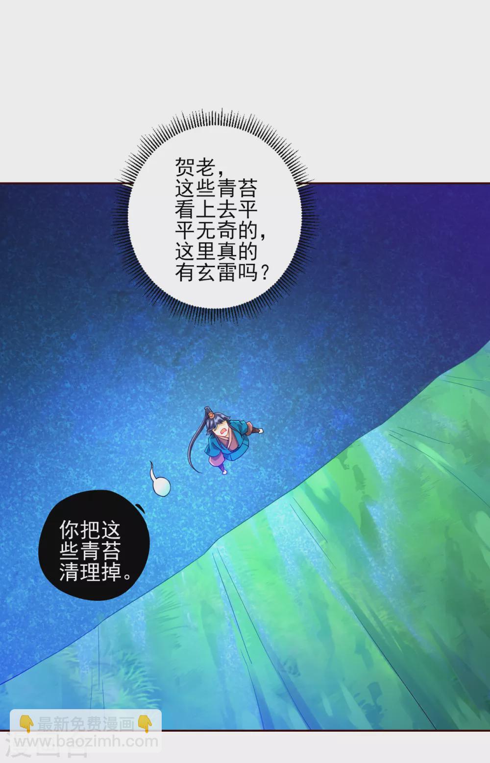 第188话 吸收紫雷8