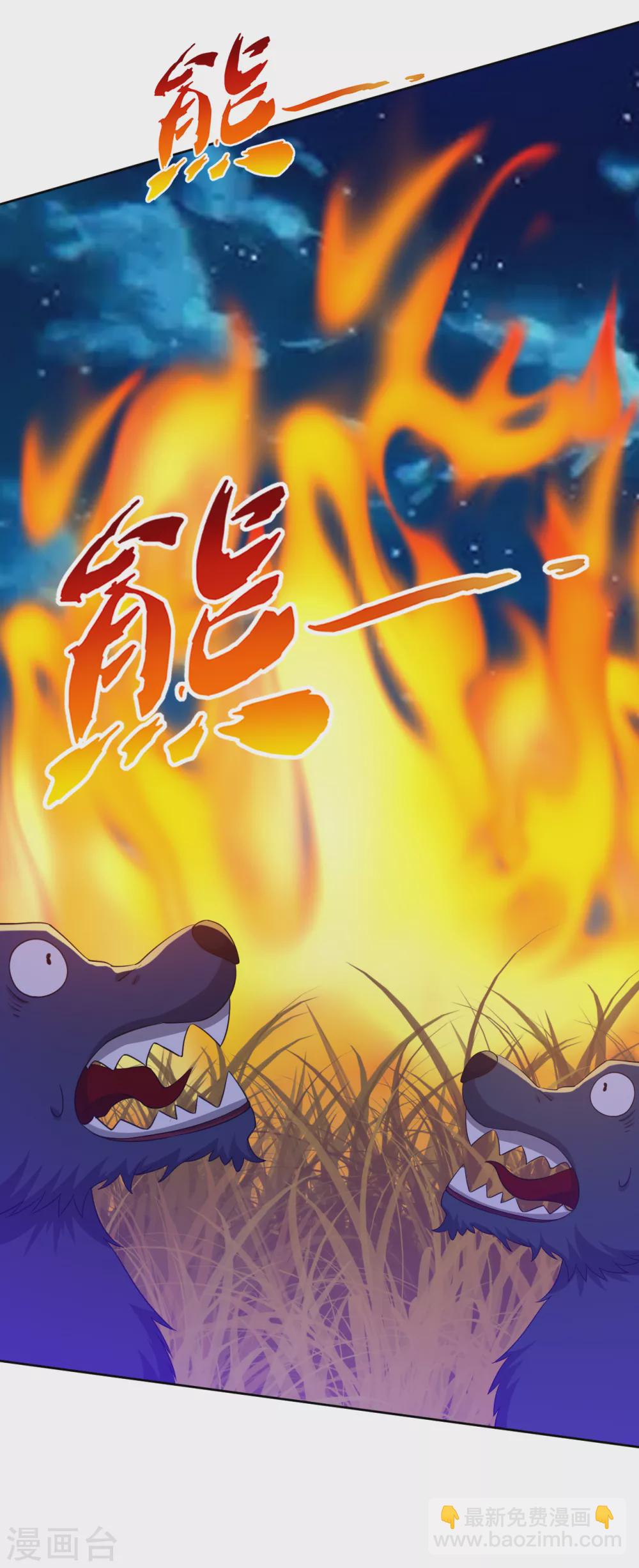 第200话 火烧万狼11