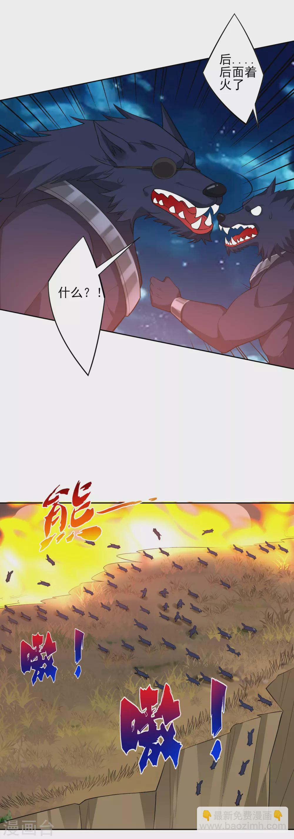 第200话 火烧万狼13