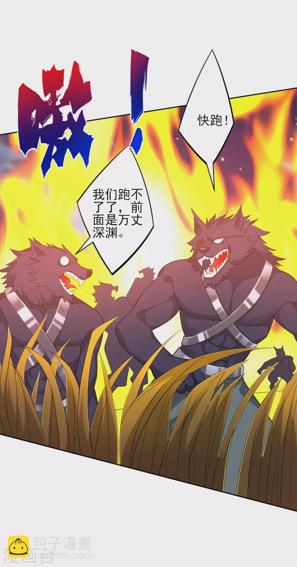 第200话 火烧万狼14