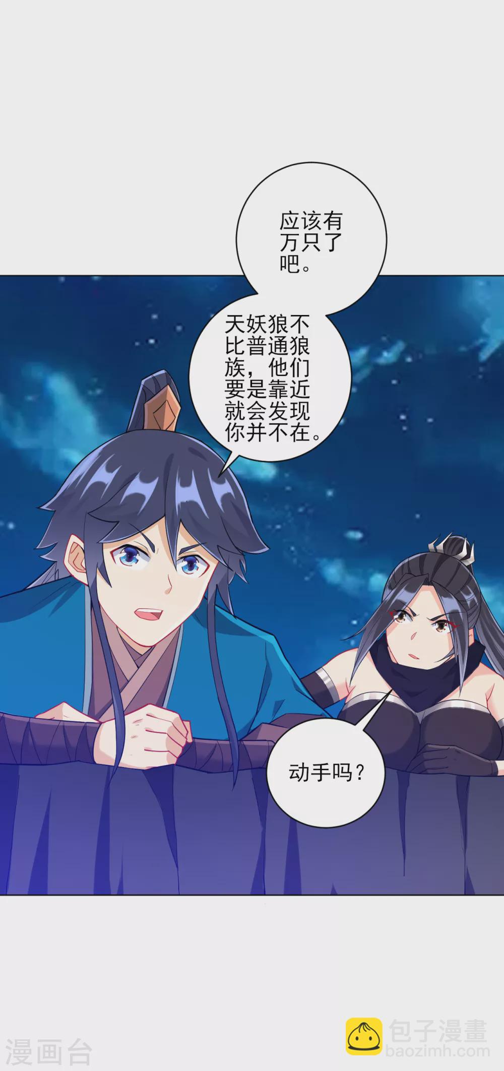 第200话 火烧万狼3