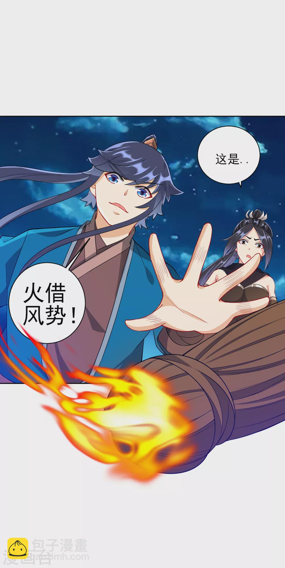 第200话 火烧万狼9