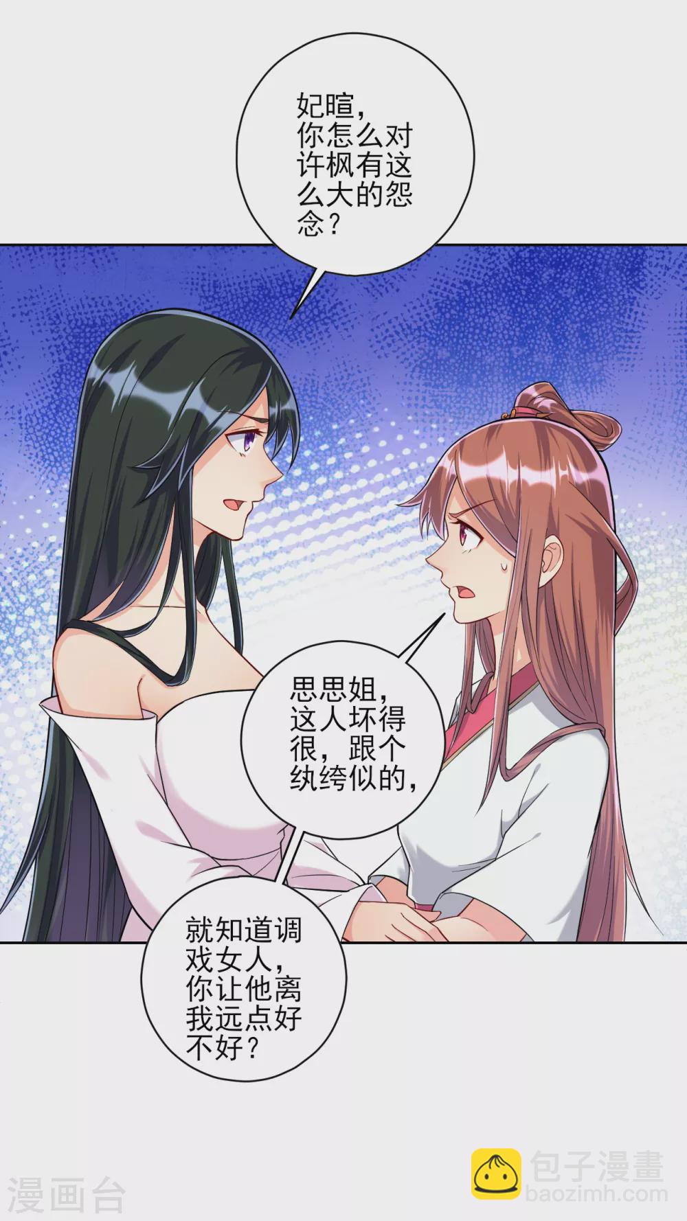 第210话 想强拆？1