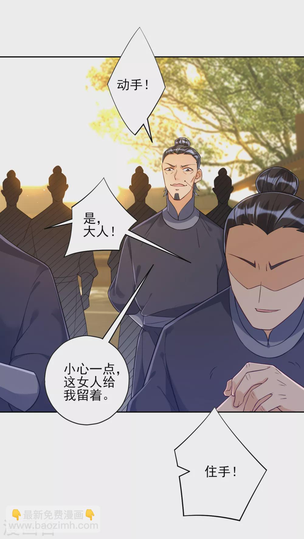 第210话 想强拆？10