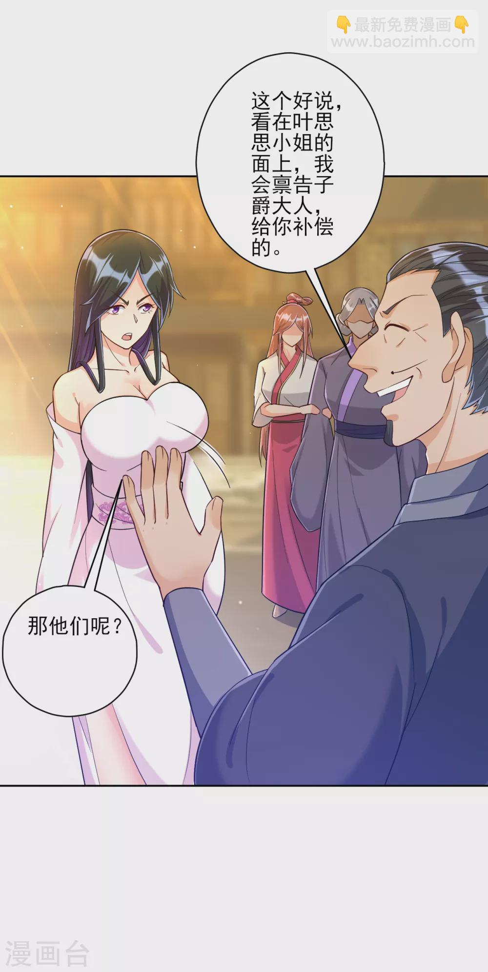 第210话 想强拆？12