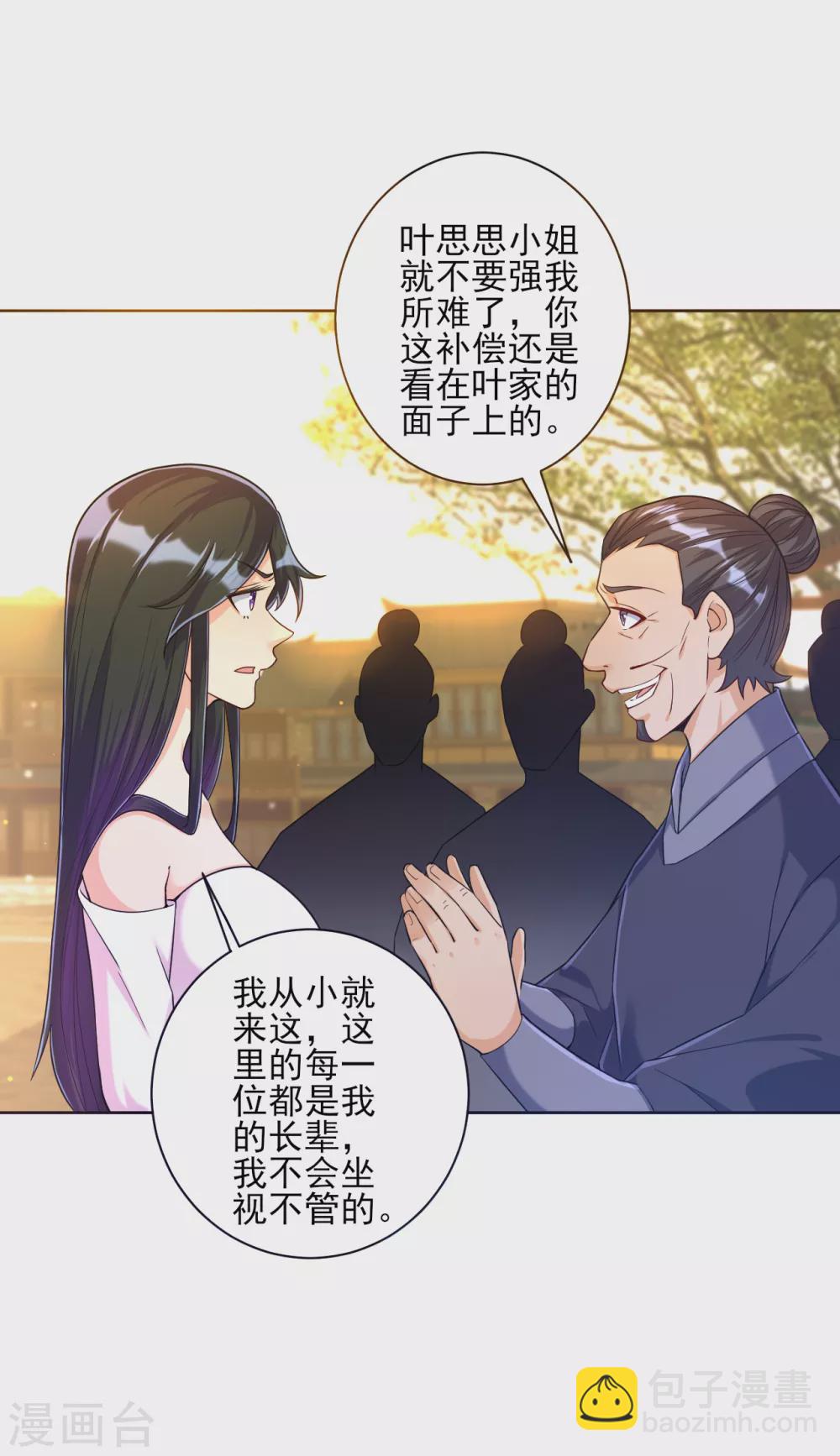 第210话 想强拆？13