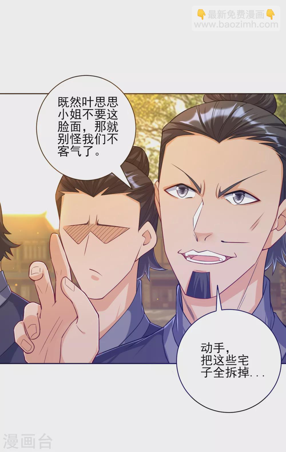 第210话 想强拆？14