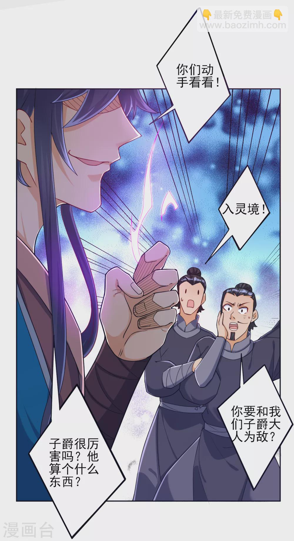 第210话 想强拆？17