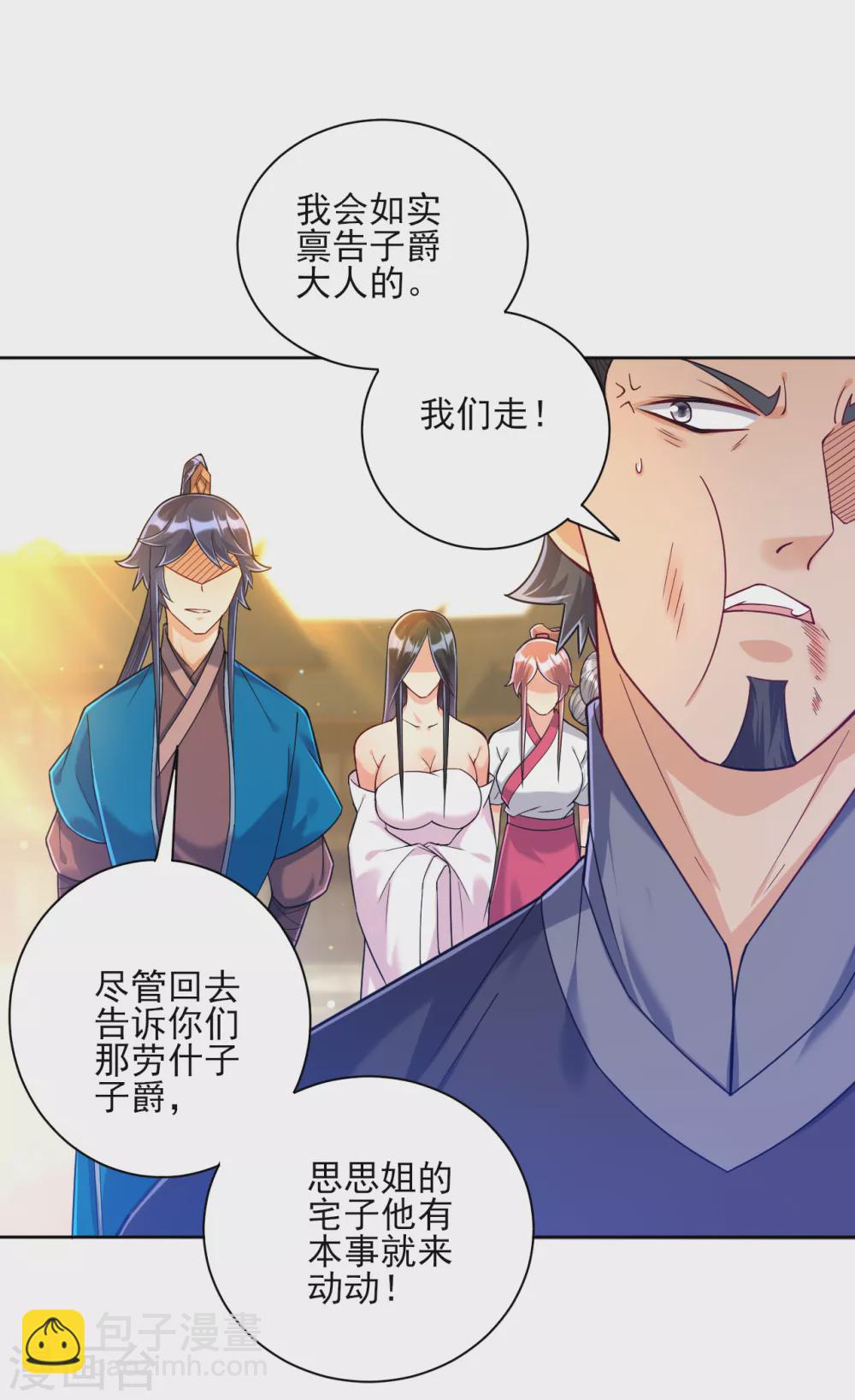 第210话 想强拆？18