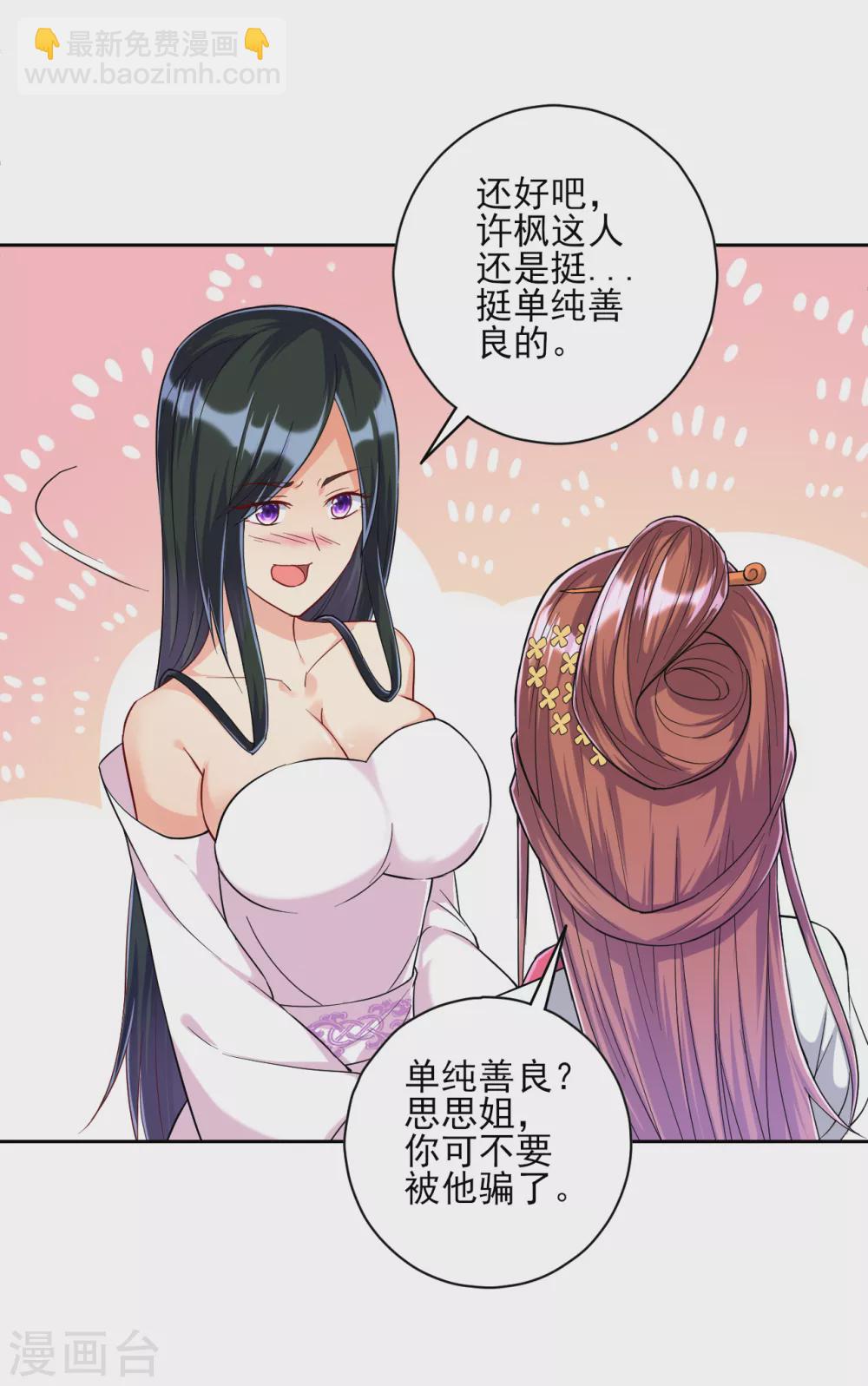 第210话 想强拆？3