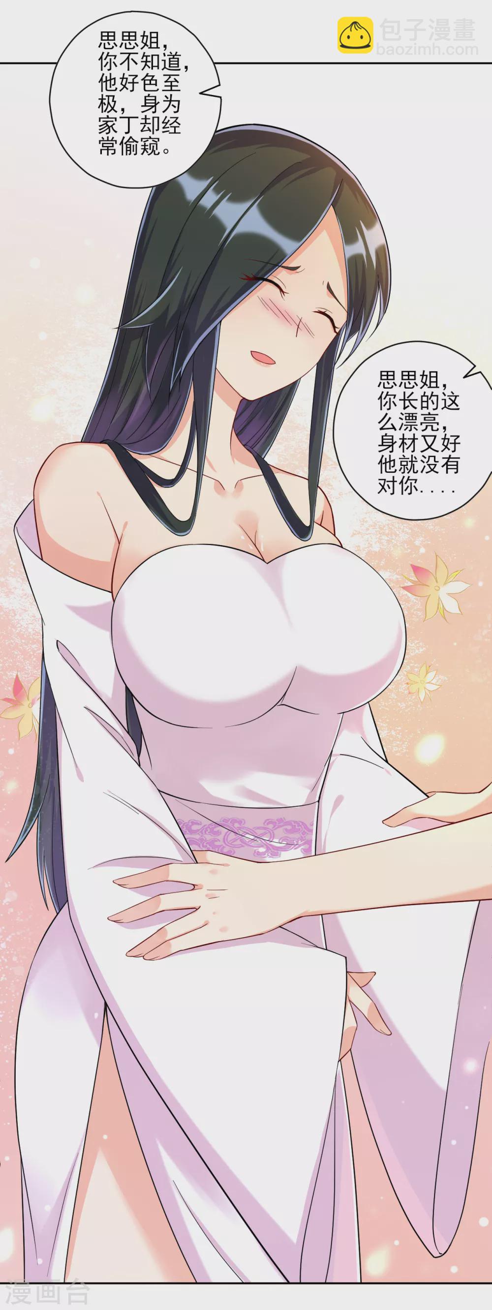第210话 想强拆？4