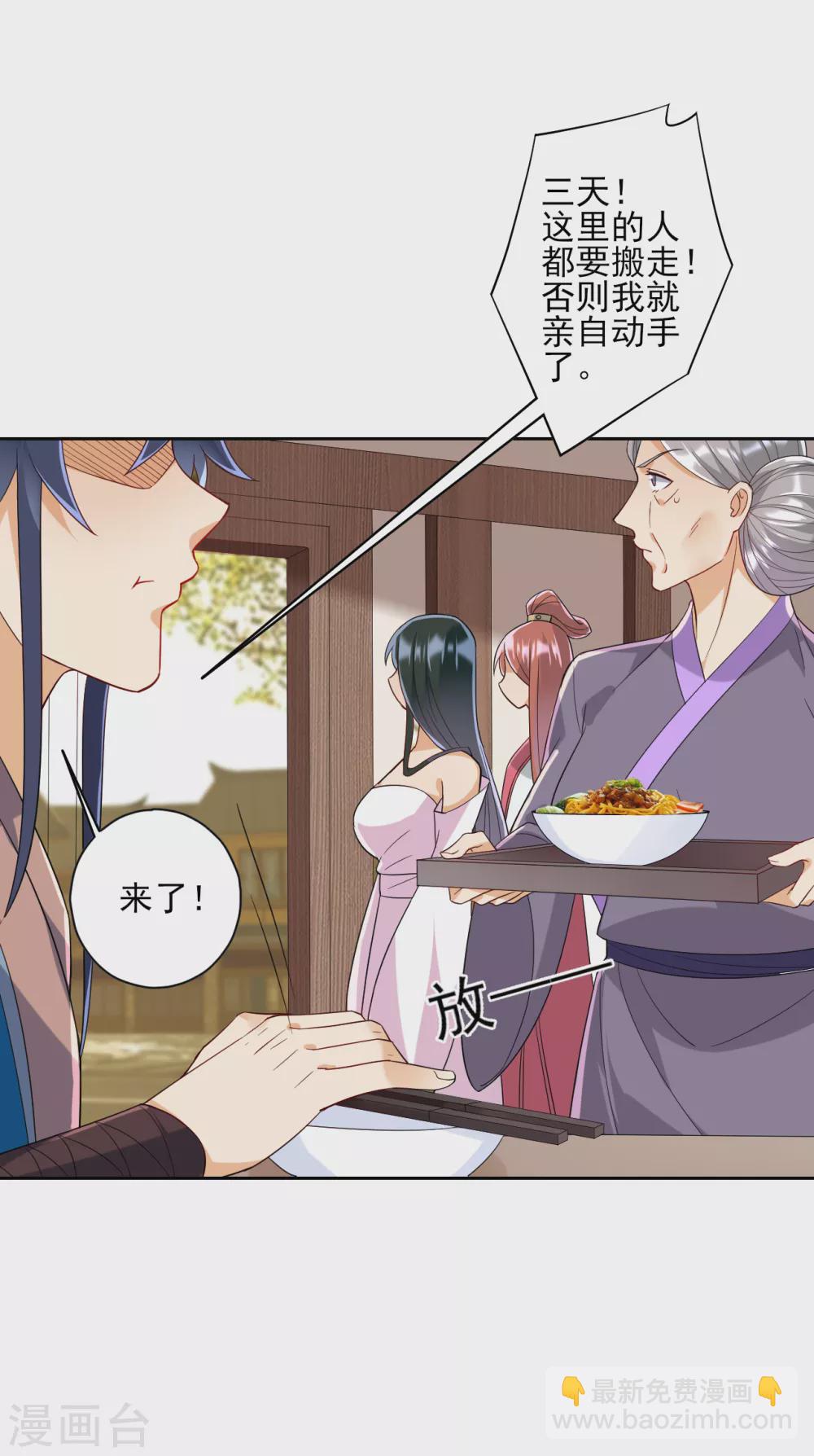 第210话 想强拆？6