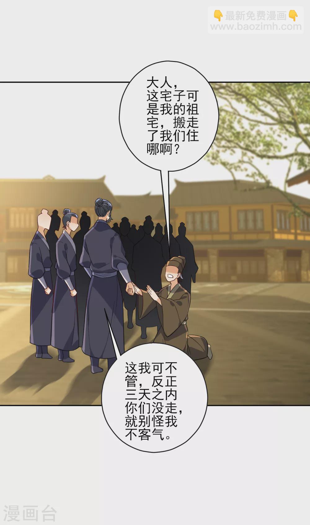 第210话 想强拆？7