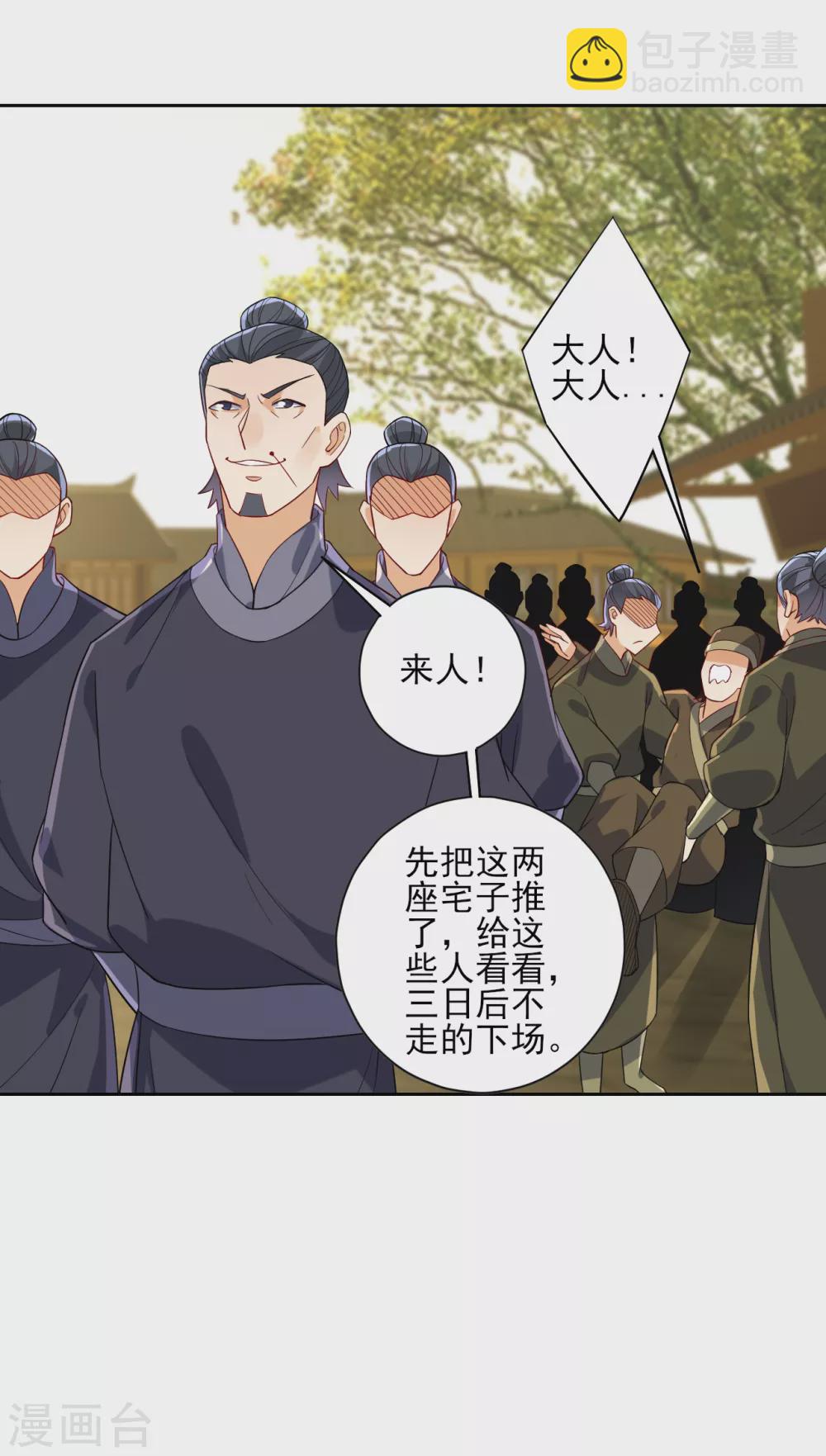 第210话 想强拆？8