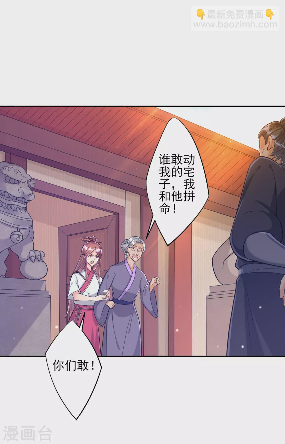 第210话 想强拆？9