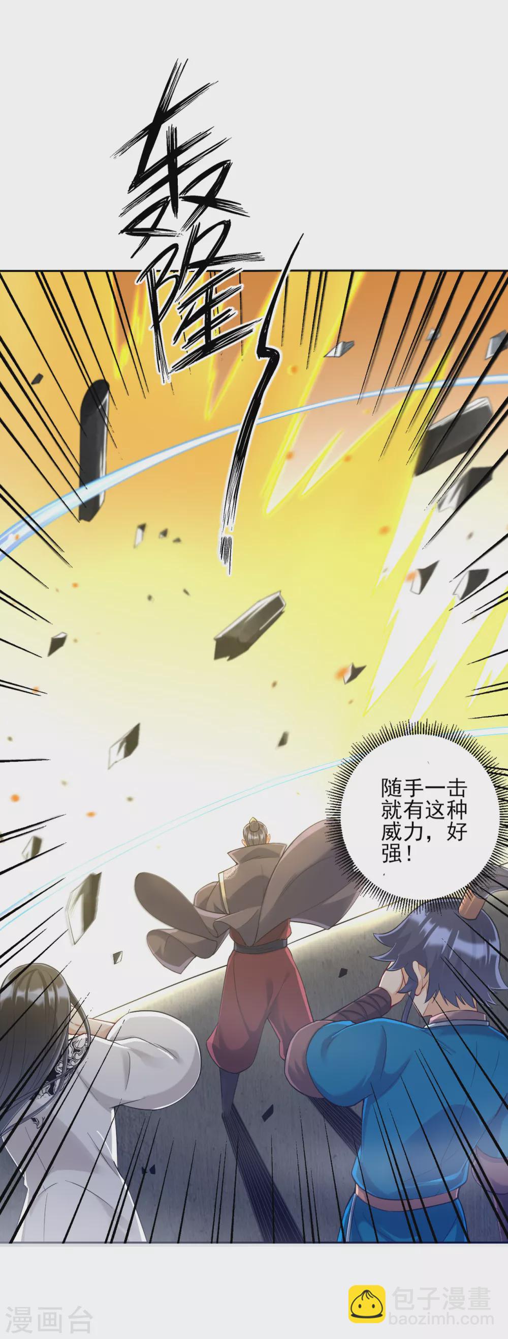 第227话 七星暴动10