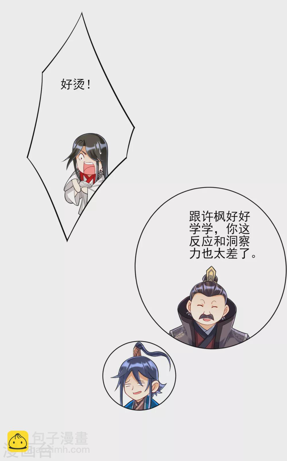 第227话 七星暴动15