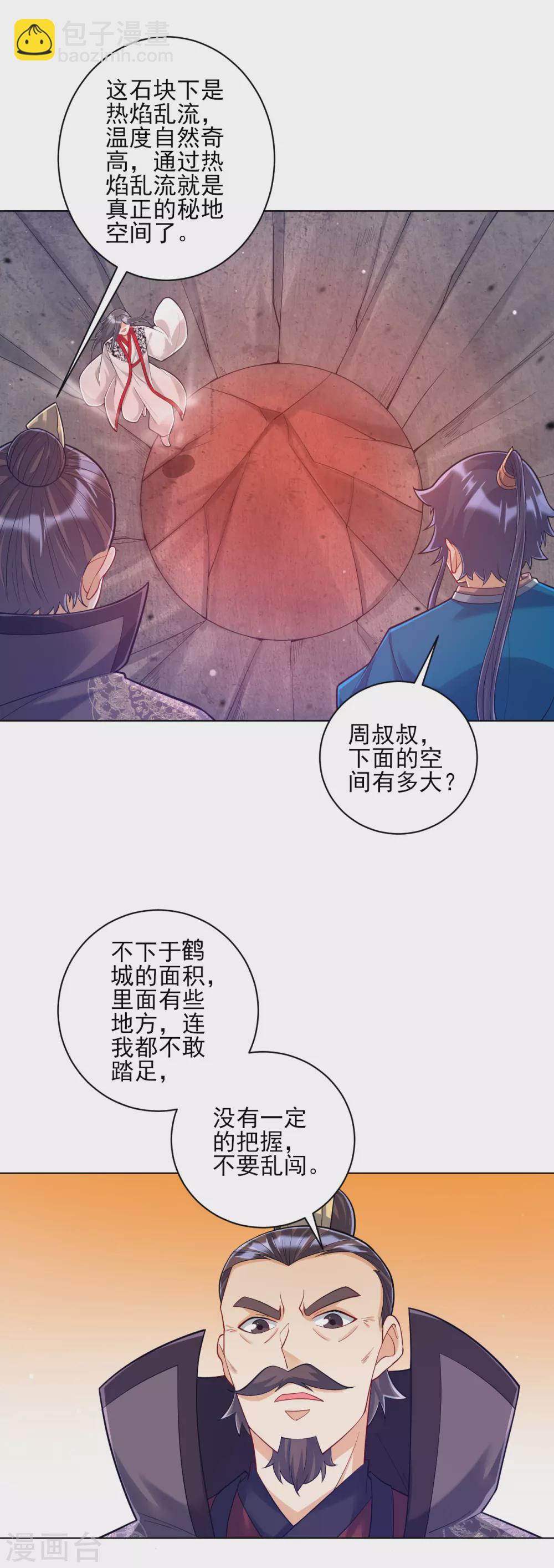 第227话 七星暴动16