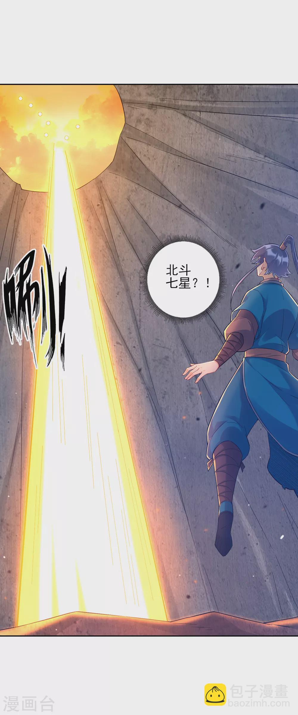 第227话 七星暴动19