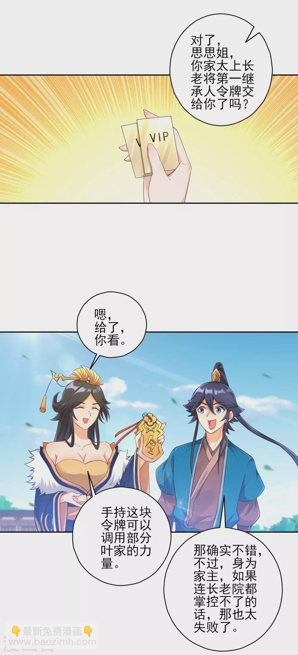 第227话 七星暴动2