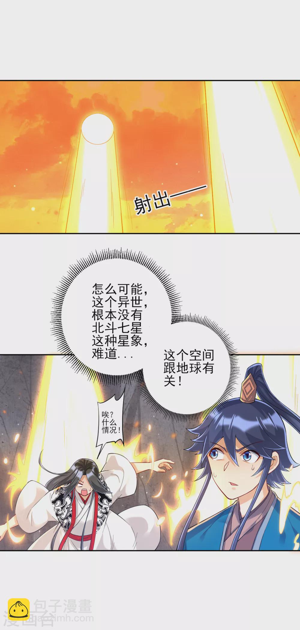 第227话 七星暴动20