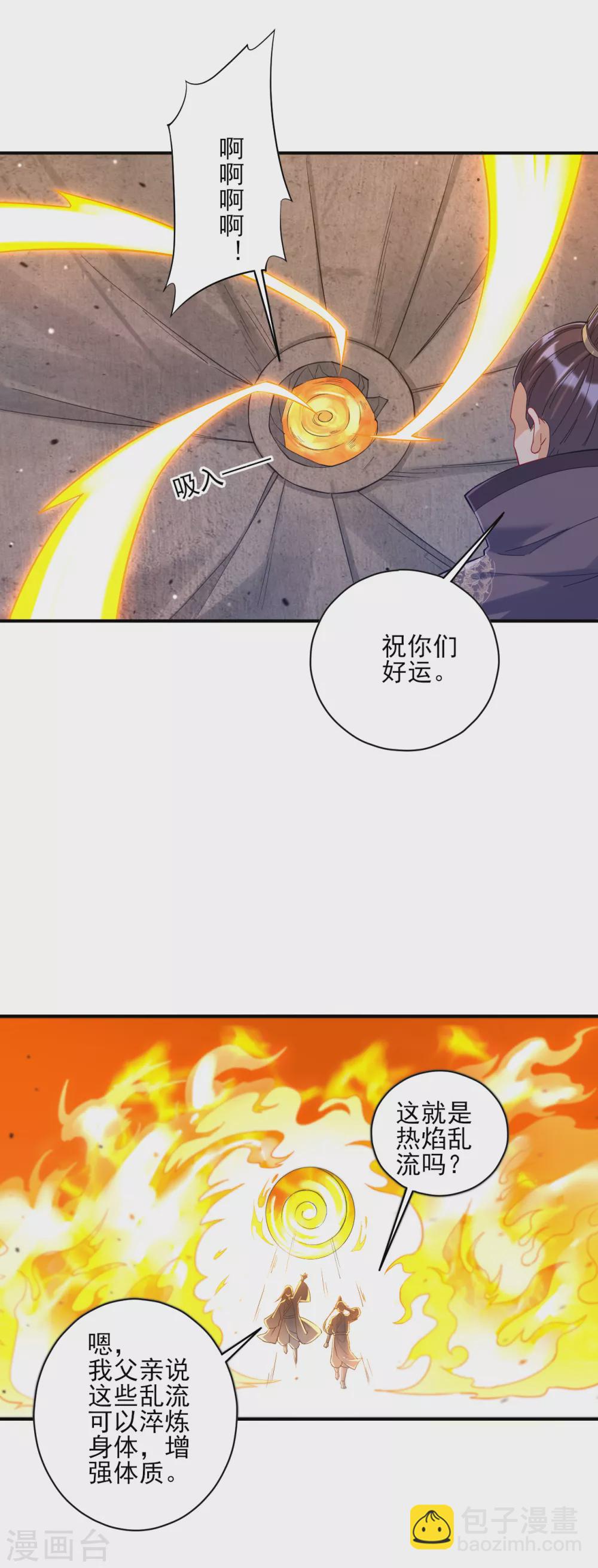 第227话 七星暴动21