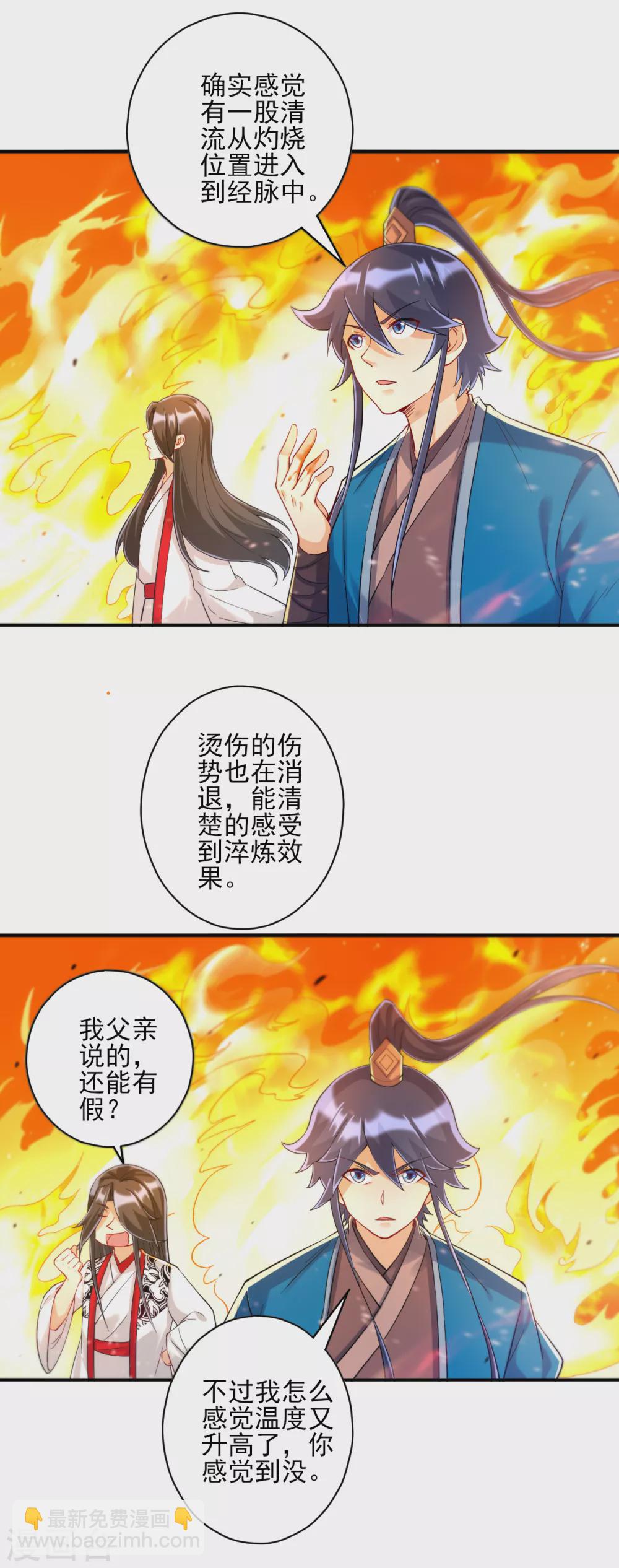 第227话 七星暴动22