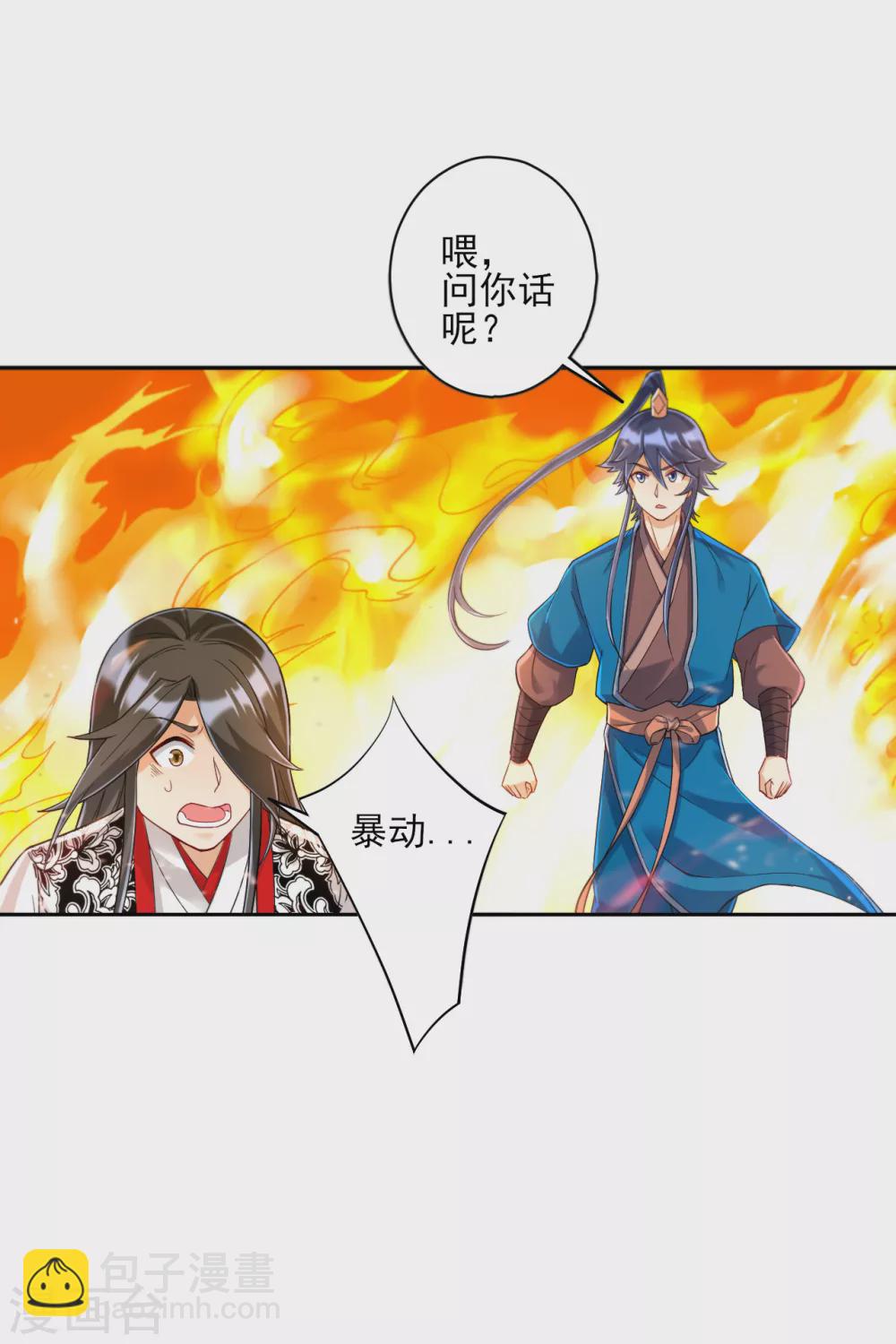 第227话 七星暴动23