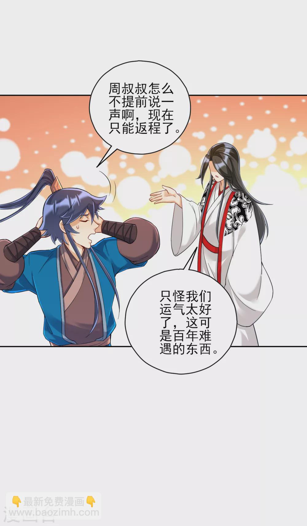 第227话 七星暴动26